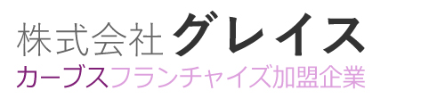 株式会社グレイス