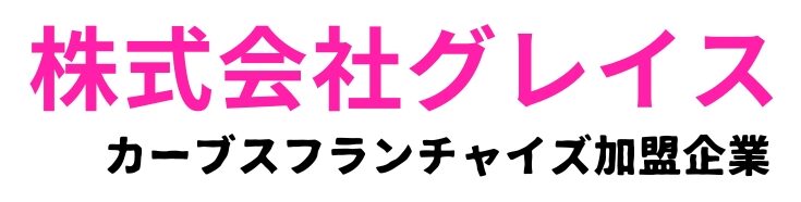 株式会社グレイス